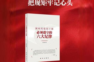 前裁判：沙尔踩踏B费应吃到黄牌 马奎尔越位位置触球进球无效